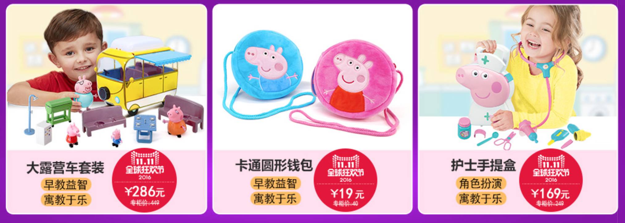 看看别的妈妈双十一都买些什么（童品篇）