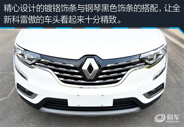 新款科雷傲哪款性价比最高,新款科雷傲质量怎么样