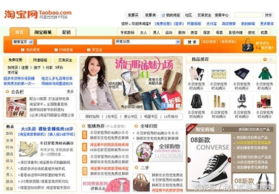 淘宝购物网站如何查看,淘宝里搜索历史记录在哪