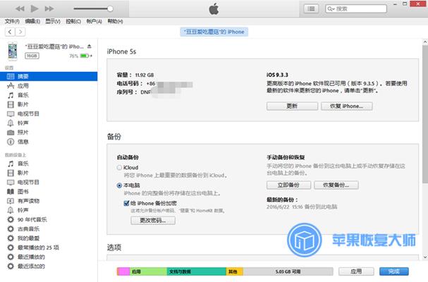 苹果icloud账号被盗怎么办,icloud被盗怎么找回