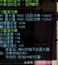 假猪套属性,dnf真猪套为什么强