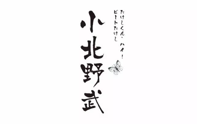 嘴巴那么毒的人，也有少年时代啊！