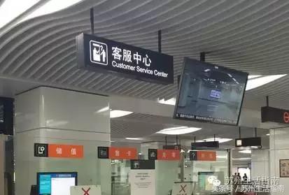 苏州地铁卡充值在哪开票,苏州地铁卡怎么充值免手续费的