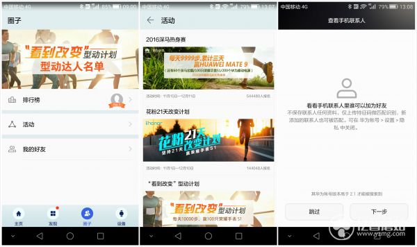 华为手表荣耀s1功能,让运动成为生活中的一种习惯