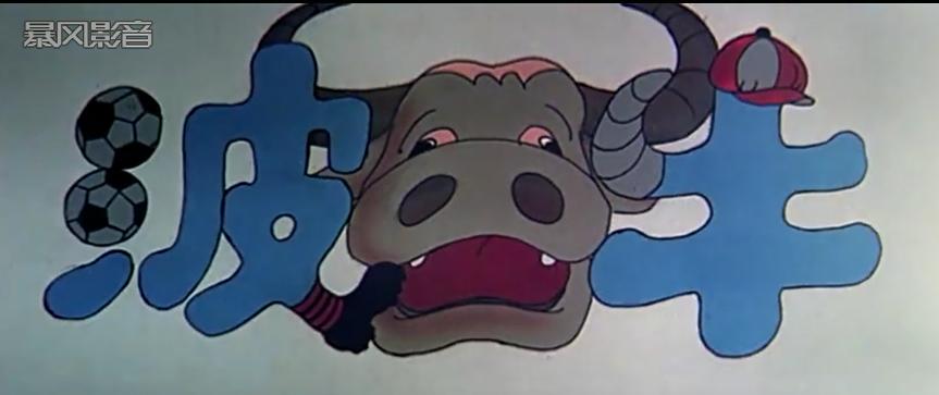 功夫足球电影周星驰国语版,周星驰少林足球电影有多厉害