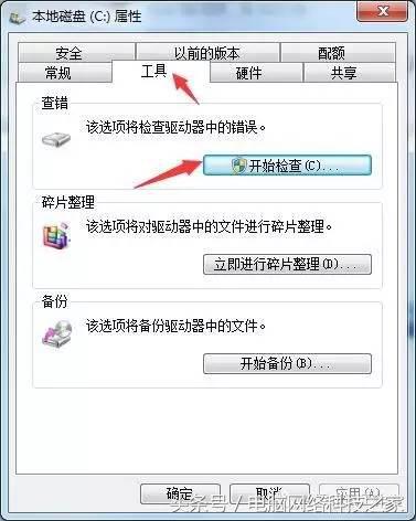 电脑软件闪退解决方法安卓,电脑软件打开后闪退怎么回事