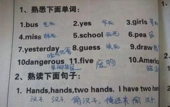 错别字闹出的笑话作文100字,错别字闹出的笑话范文500字