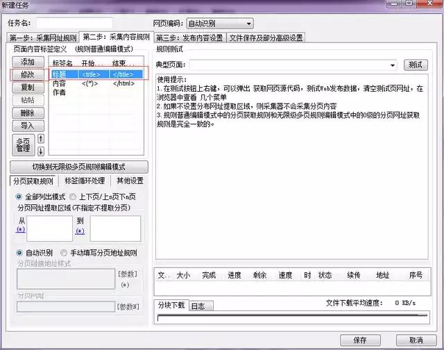 企业网站关键词排名怎么做,如何为网站选择转化率高的关键词