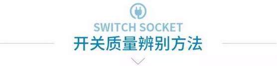 家里开关插座最全布置清单列表,房间插座开关如何布置