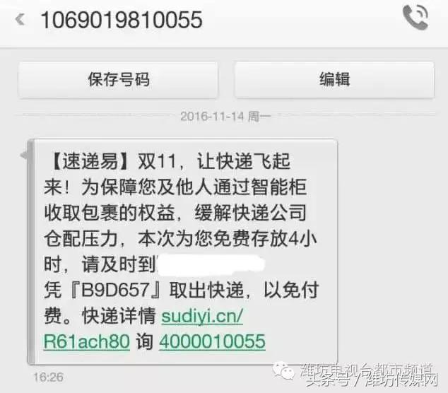 速递易申请退款,速递易超时不收费方法