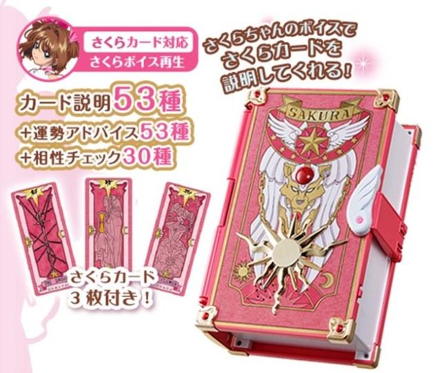 魔法少女小樱新卡牌,魔卡少女樱最新版