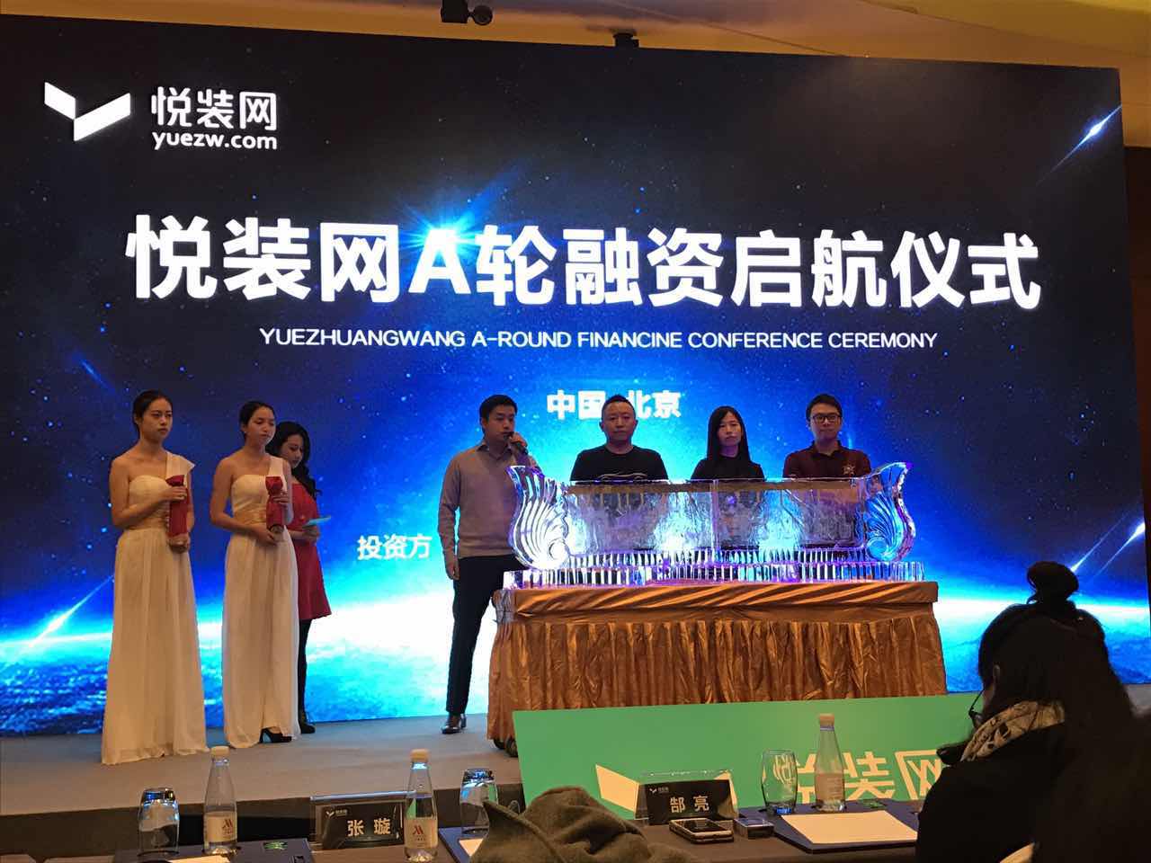 家装领域回暖？悦装网完成A轮近亿人民币融资