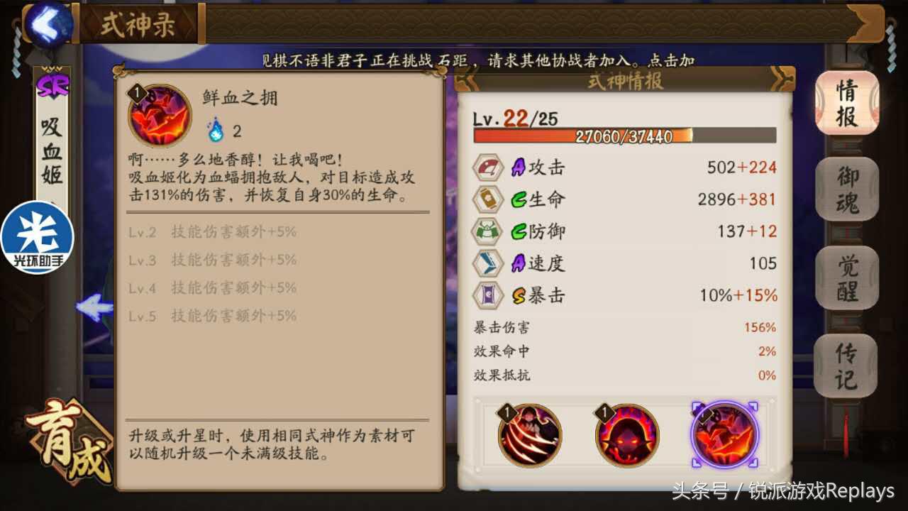 阴阳师吸血姬怎么打出高伤害,阴阳师新活动阵容吸血姬