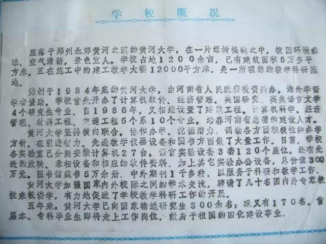 有哪些关于郑州的冷知识,郑州冷知识100个