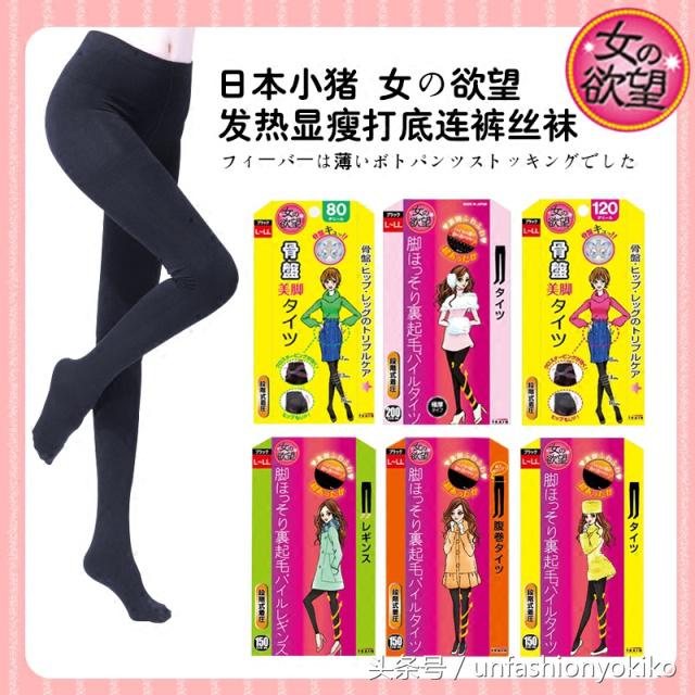 秋冬保暖连裤袜品牌,秋冬连裤袜哪个牌子质量比较好