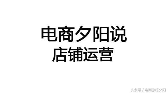 怎么利用直通车提升手淘搜索流量,直通车定向会不会有手淘首页