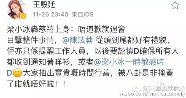 陈法蓉当面训斥梁小冰？老牌港姐撕逼居然只是为了一件外套！