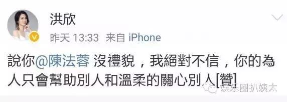 陈法蓉当面训斥梁小冰？老牌港姐撕逼居然只是为了一件外套！