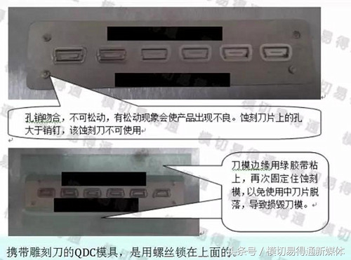 模切师傅调模最快方法,模切工程开模操作流程总结