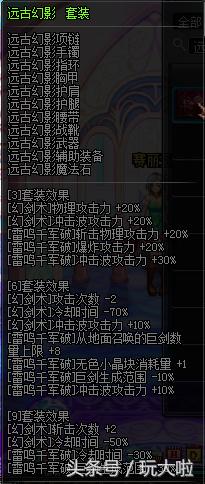 完全体dnf,dnf异界套强力套装