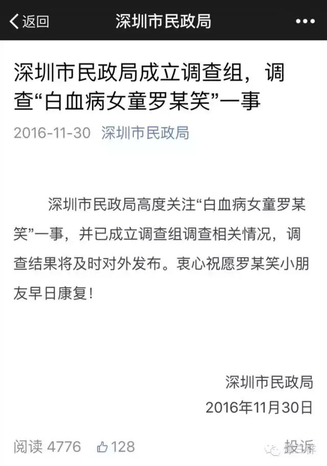 解局：罗一笑事件，“卖文救女”还是“带血营销”？