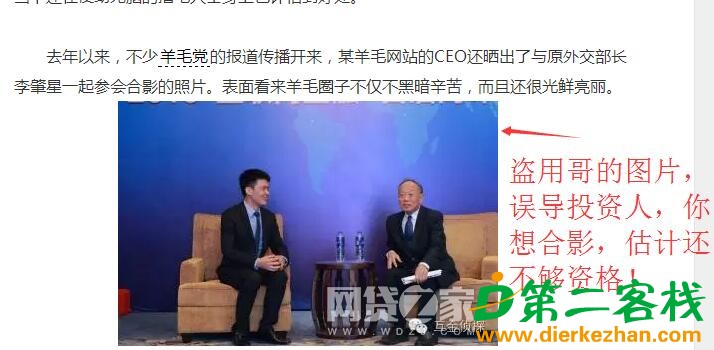 羊毛*党**动了谁的奶酪？为什么有这么多负面曝光？