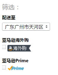 海淘亚马逊如何免运费,海淘教程日本亚马逊
