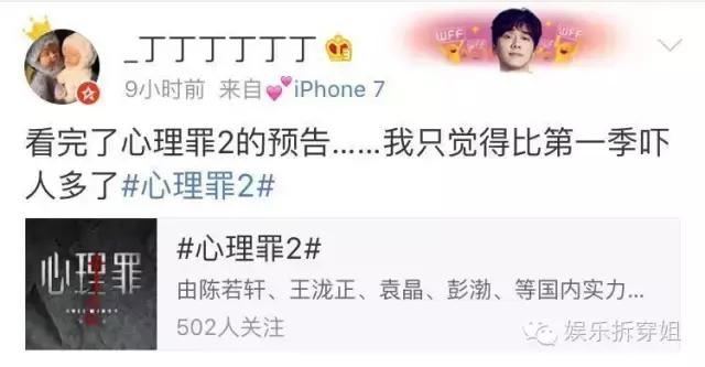 心理罪2，要么自杀要么杀人，那方木怎么办