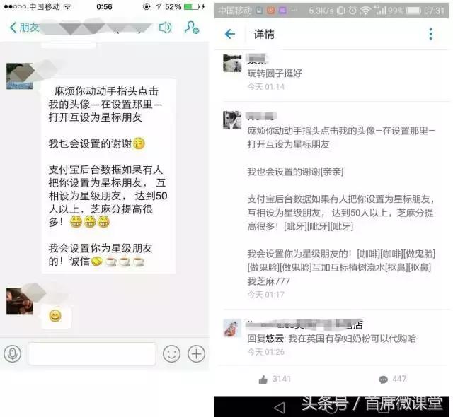 某付宝为了转型社交竟做到此地步