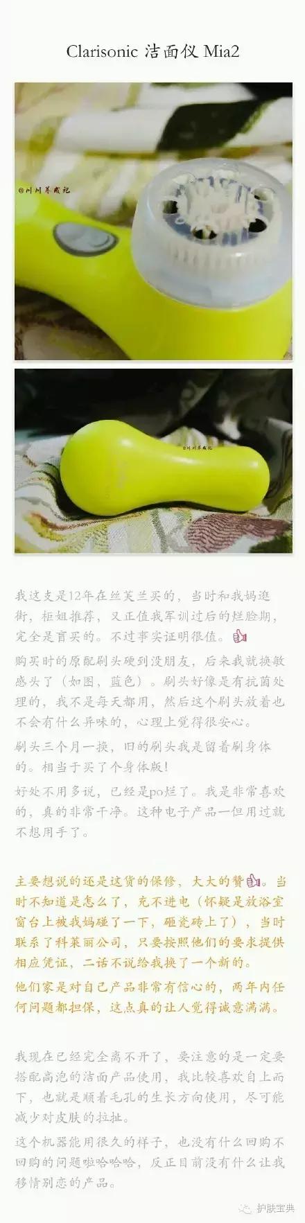 世界洁面仪排名,好用的七款洁面仪排行榜