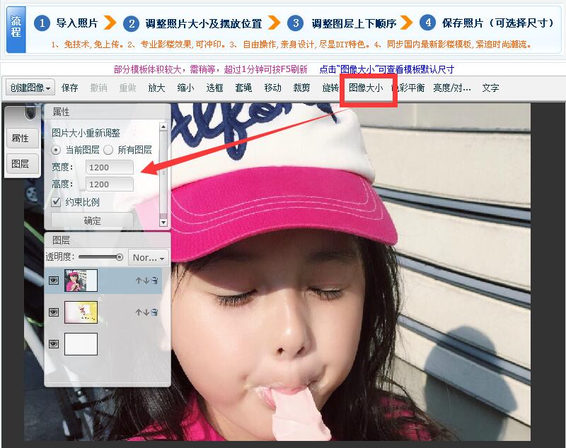 简单的宝宝相册制作方法，会玩QQ空间就能在线制作
