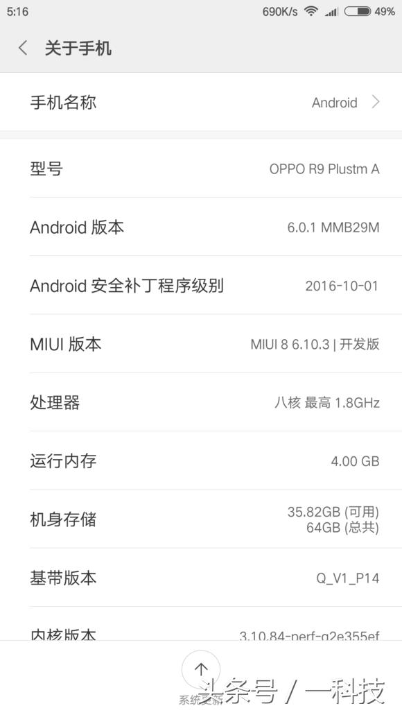 oppor9s系统卡在升级页面,oppor9系统恢复