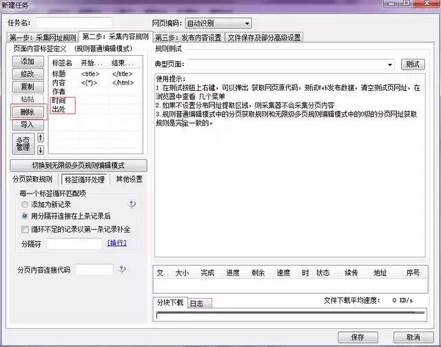 企业网站关键词排名怎么做,如何为网站选择转化率高的关键词