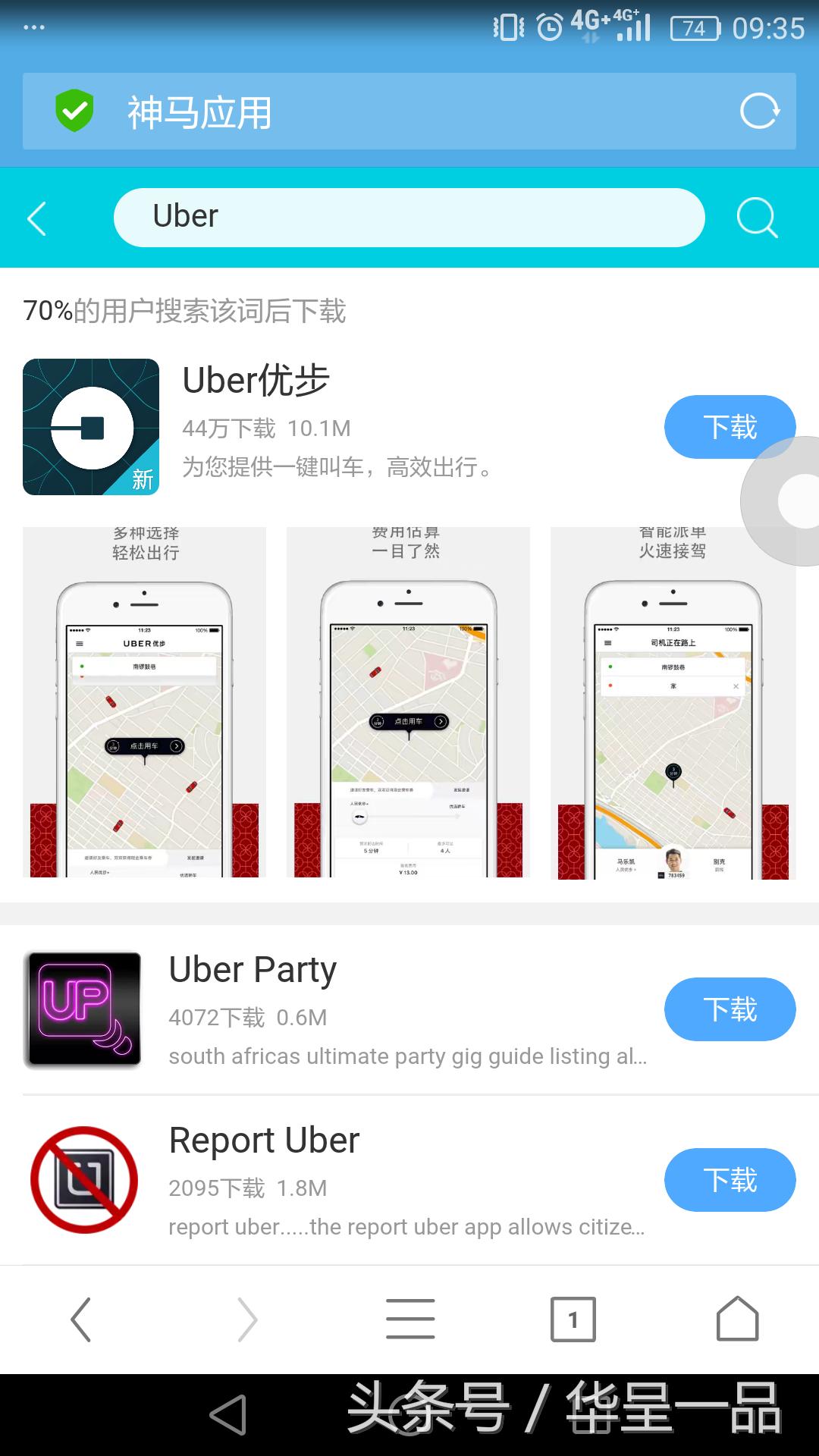 优步绑定银行卡怎么解除,优步绑定中国信用卡流程