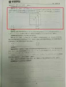 华图国考泄题,公考笔试为何会压分