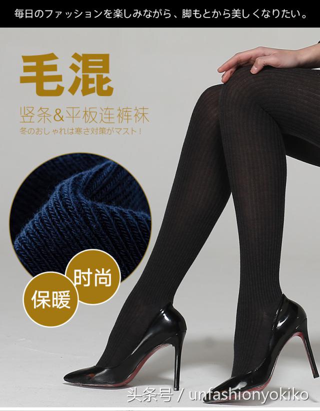 什么品牌的连裤袜好穿又舒服,寒冷秋冬季咱们备上这几款连裤袜