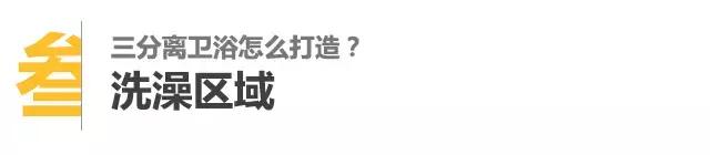 带浴缸三分离卫生间装修效果图,家装优秀案例布置