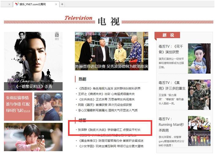 转移就业实现增收致富,转移就业拓宽致富路