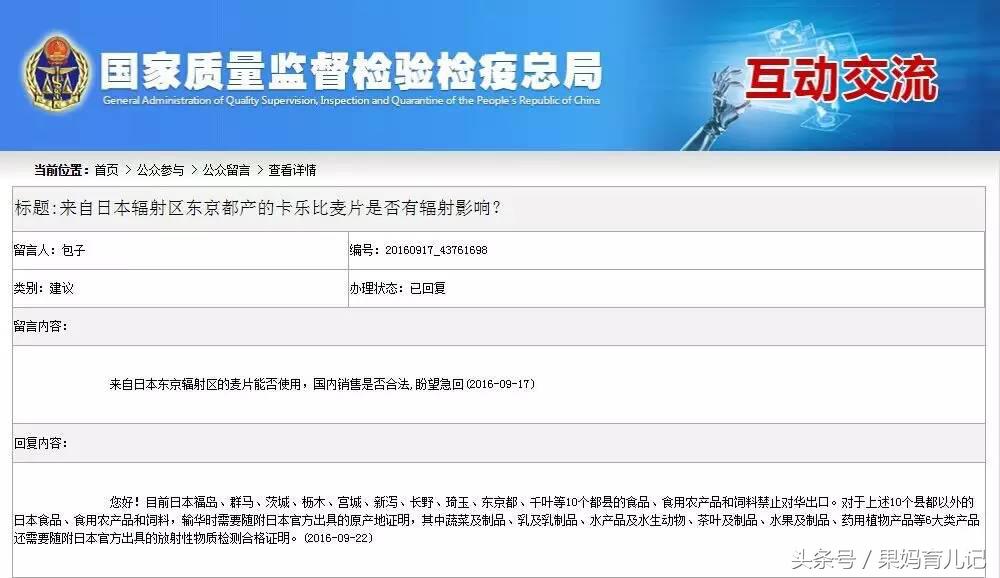 国外的月亮就一定圆？日本进口食品宝宝别瞎吃！