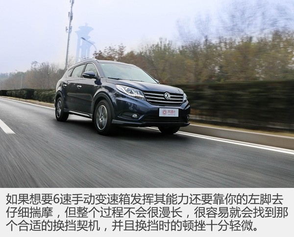 17年东风风光580自动挡1.5t二手车,1.5t东风风光580最快能跑多少