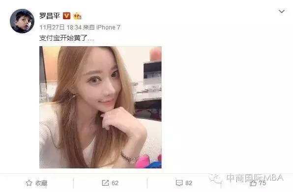 支付宝还是“支付鸨”,到底什么鬼?-中商MBA