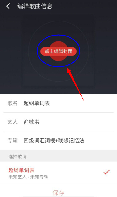 用魅族自带*放播**器*放播**离线LRC歌词