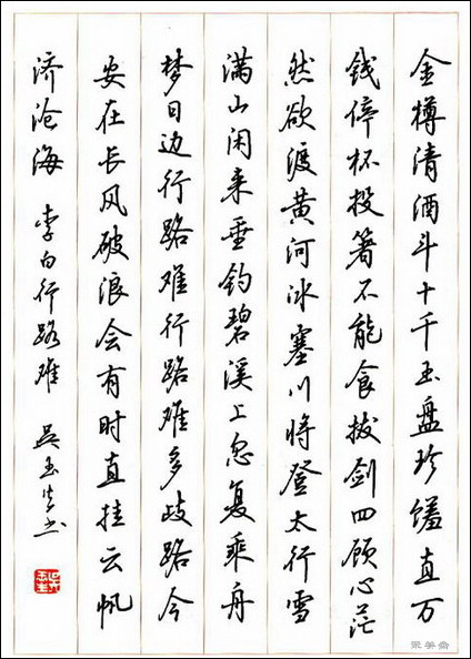 钢笔书法入门基本笔画写法,钢笔书法笔画写法入门