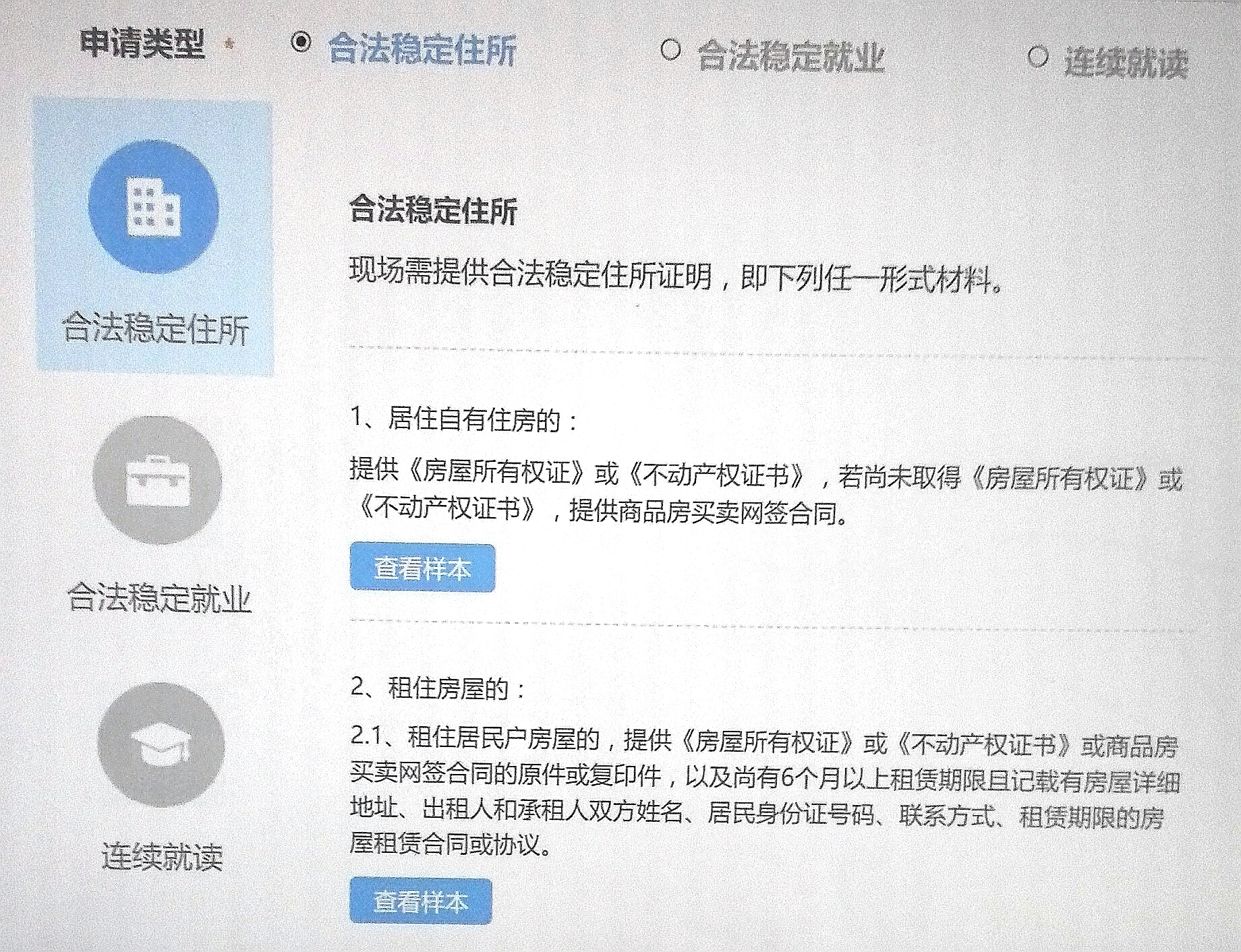 北京2021年居住证办理流程,北京市工作居住证怎么申请