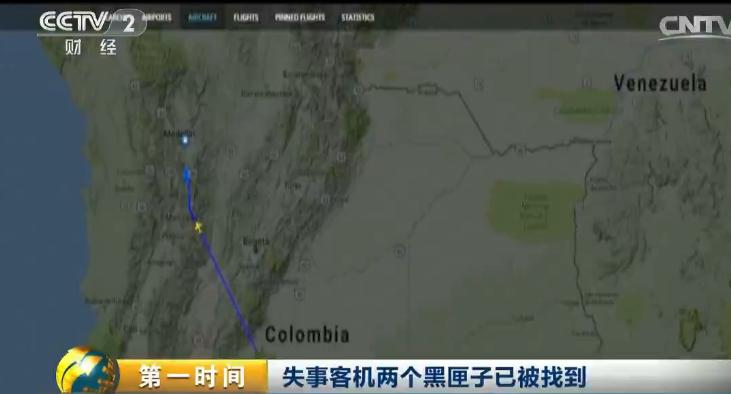 巴西空难飞机幸存者,巴西空难6人死亡