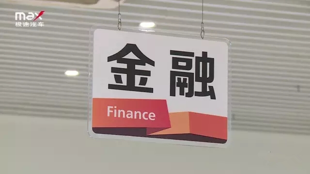 二手车金融加盟,二手车金融怎么做