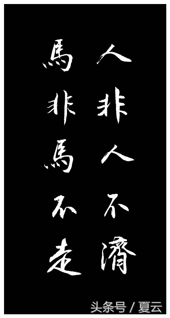 古人名言励志经典语录,古人励志名言名句