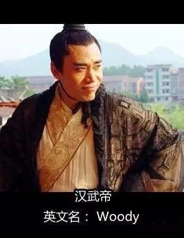 中国皇帝英语名,中国皇帝的英文名字