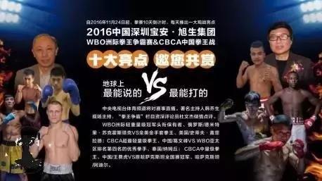 wbo拳王争霸赛2015,wbcwbo职业拳王争霸赛