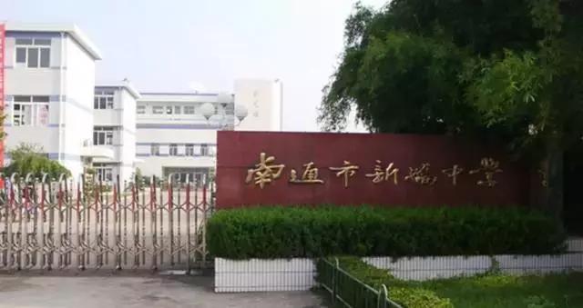 南通学区房政策调整？谣言！不过热门学区房价格给你问好了